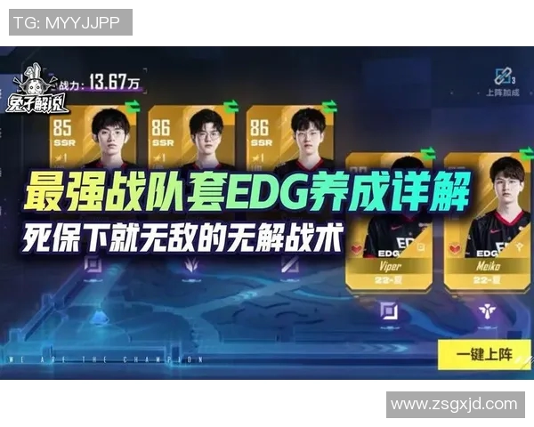 电竞数据探秘EDG战队的技术优势与战术创新在英雄联盟中的应用与影响 电竞数据探秘EDG战队的技术优势与战术创新在英雄联盟中的应用与影响